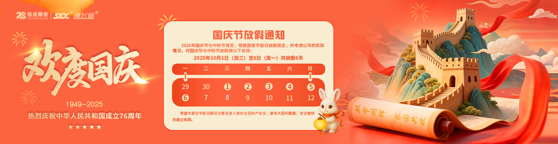洛陽信成精密機械有限公司